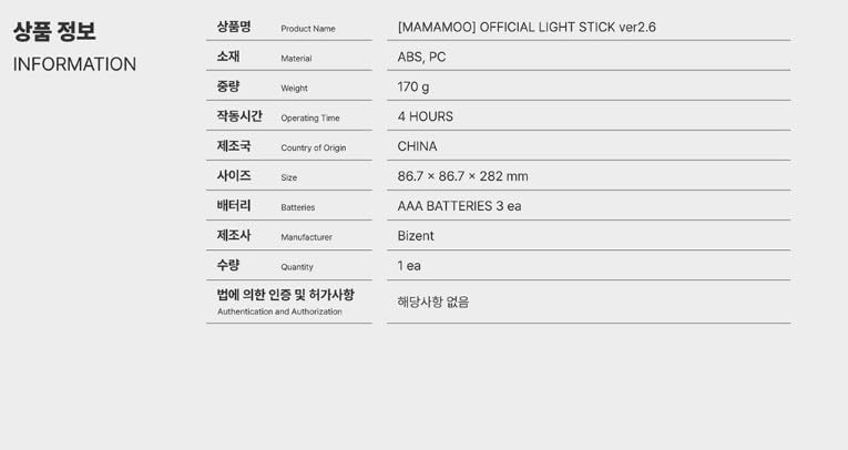 MAMAMOO (HWASA Solar Moon BYUL Whee in) Official Light Stick Ver.2.6 (via DHL Express)