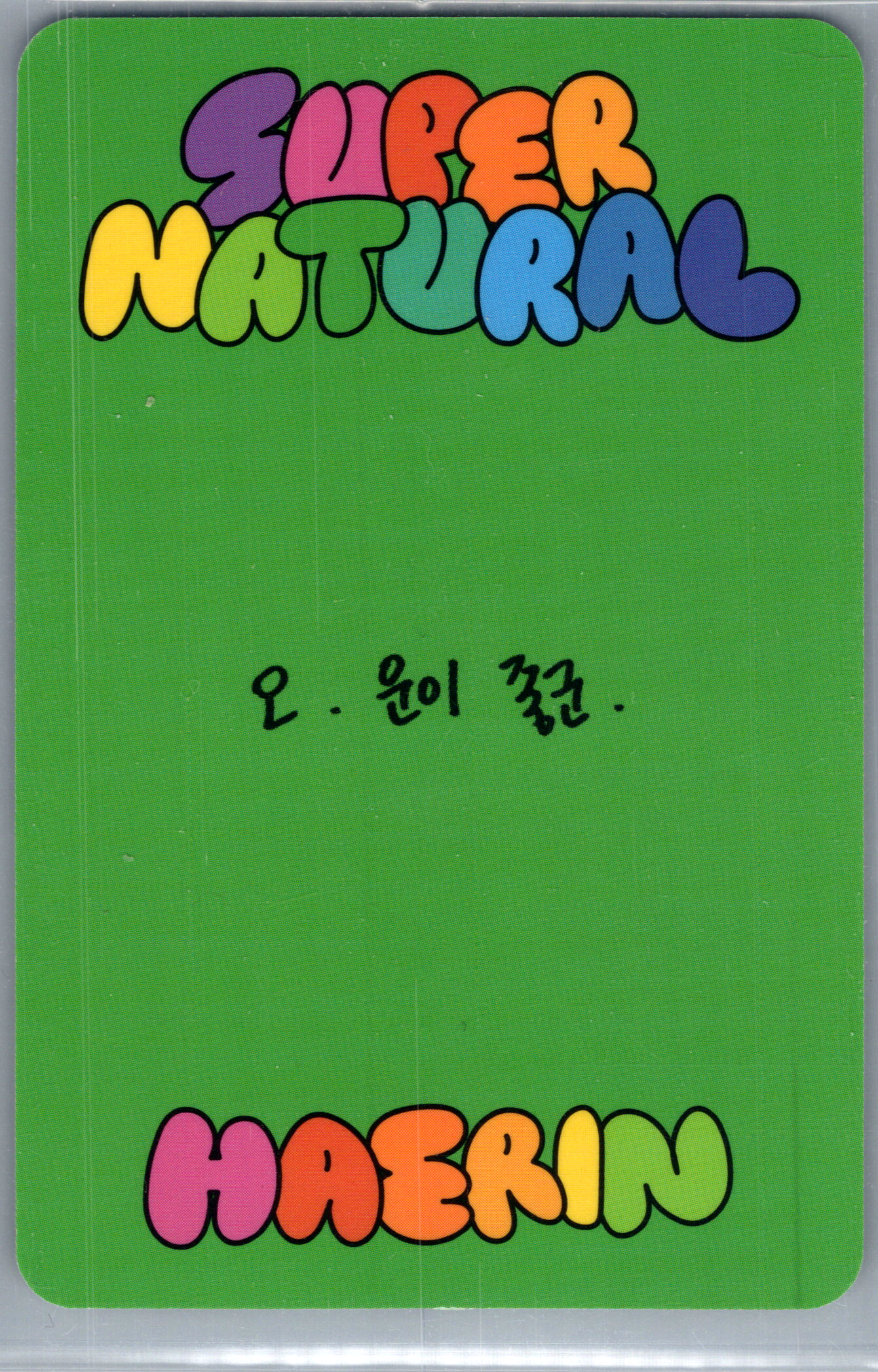 Official Haerin NewJeans Supernatural Album Photocard
