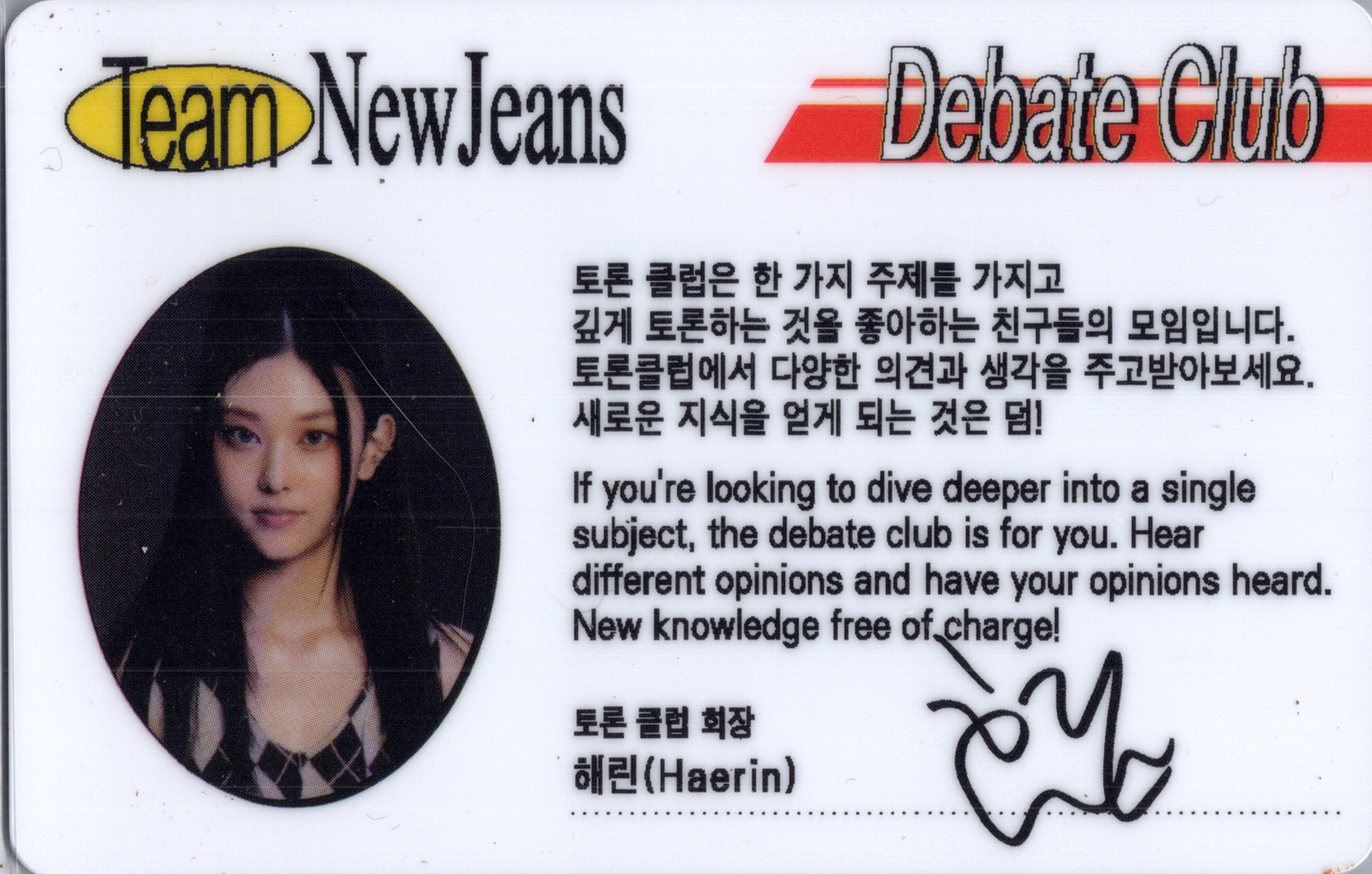 Official Haerin NewJeans Bluebook Debut Album ID Card