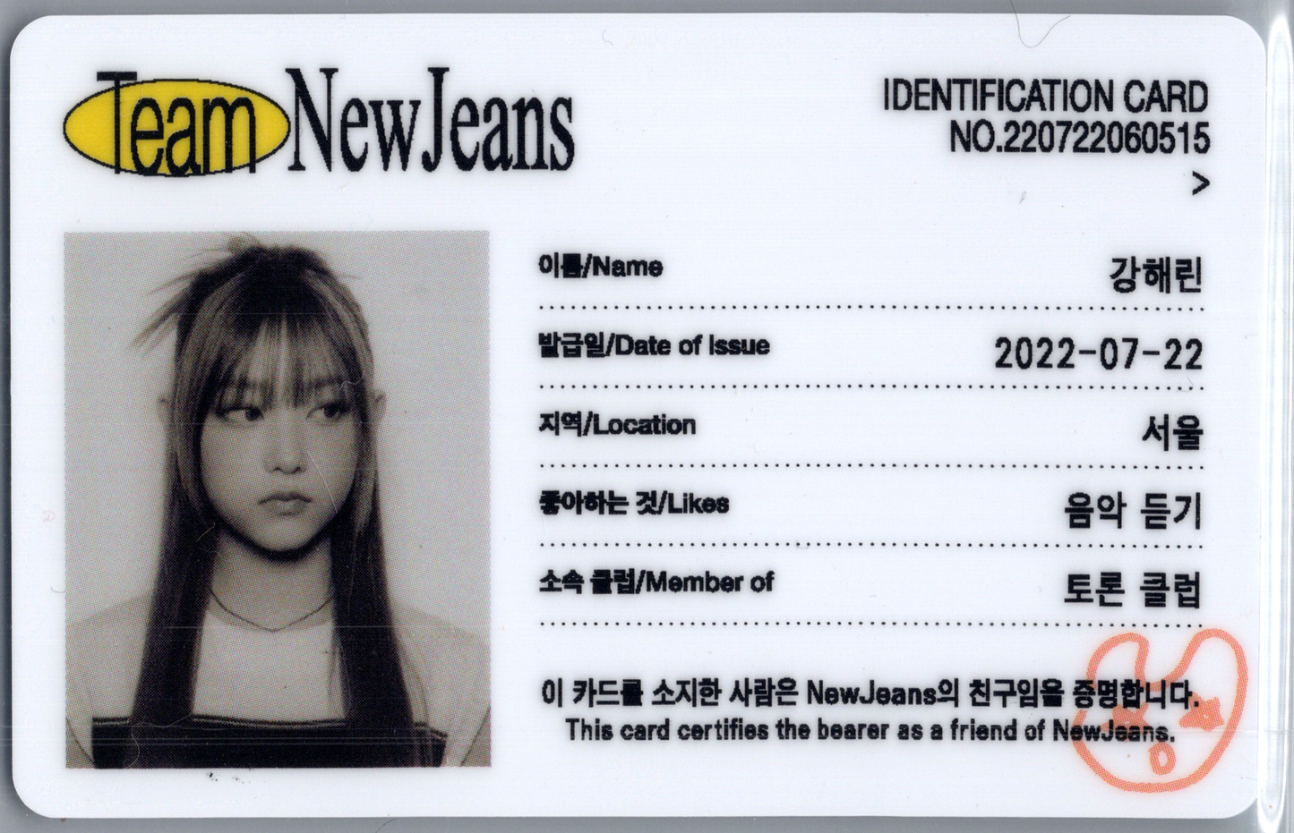 Official Haerin NewJeans Bluebook Debut Album ID Card