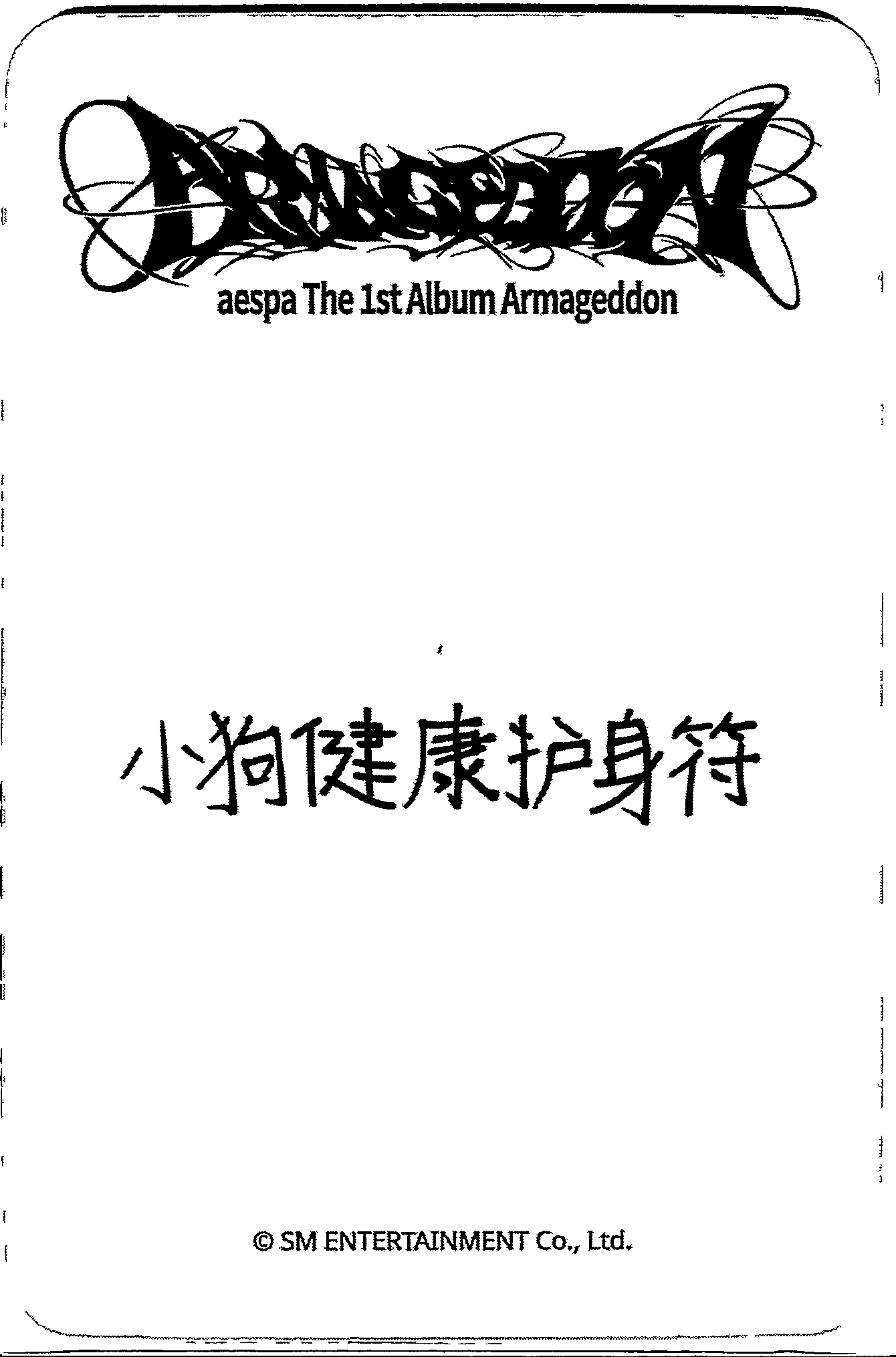 Official Winter Aespa Armageddon Album Photocard
